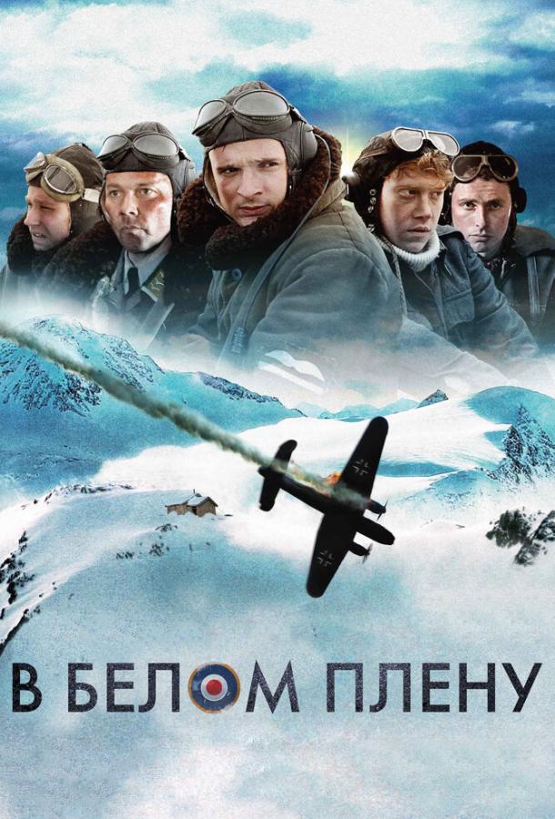 В белом плену 2012 Смотреть Онлайн Бесплатно в Хорошем Качестве